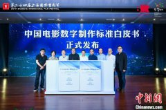  “一带一路”电影周正式启动 高科技引领打造5G数字影视创制云