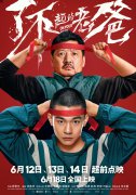  《了不起的老爸》点映9.3分 亲情片何以受观众喜爱？