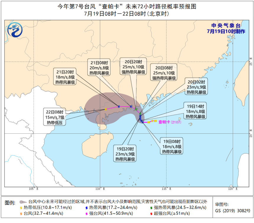  今年第7号台风“查帕卡”生成 或在广东南部登陆
