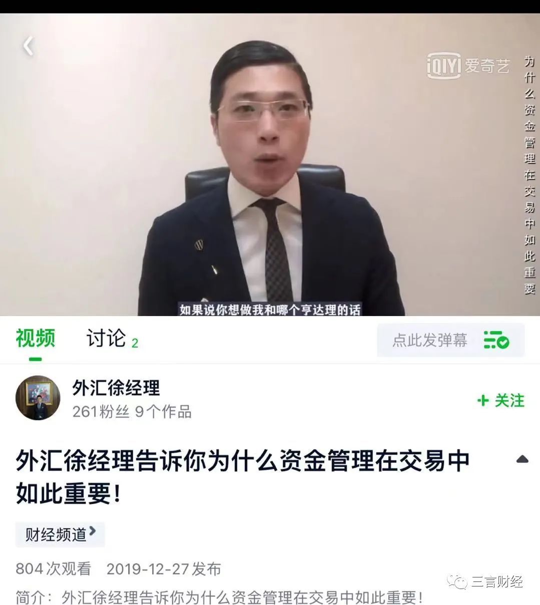 揭秘“高质量男性”：实为外汇徐经理 被指牵涉杀猪盘骗局