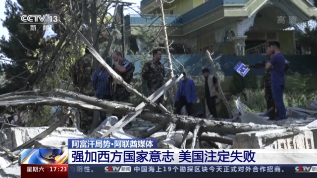 阿联酋媒体:强加西方国家意志 美国注定失败