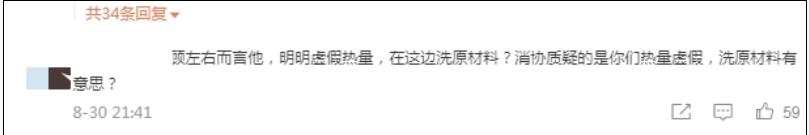 薇娅带货的面包品牌被指低标能量，消保委再发声！如实标注是义务