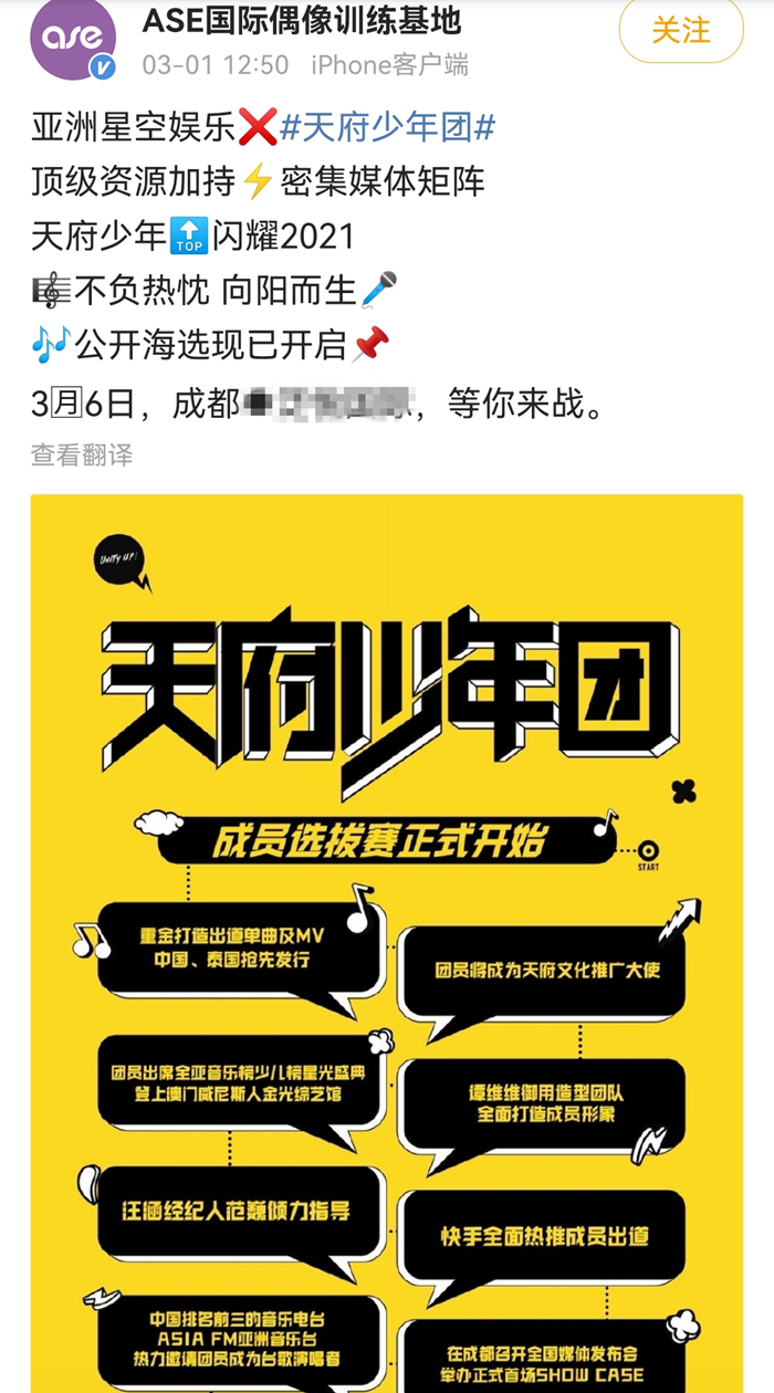 来源：微博截图。