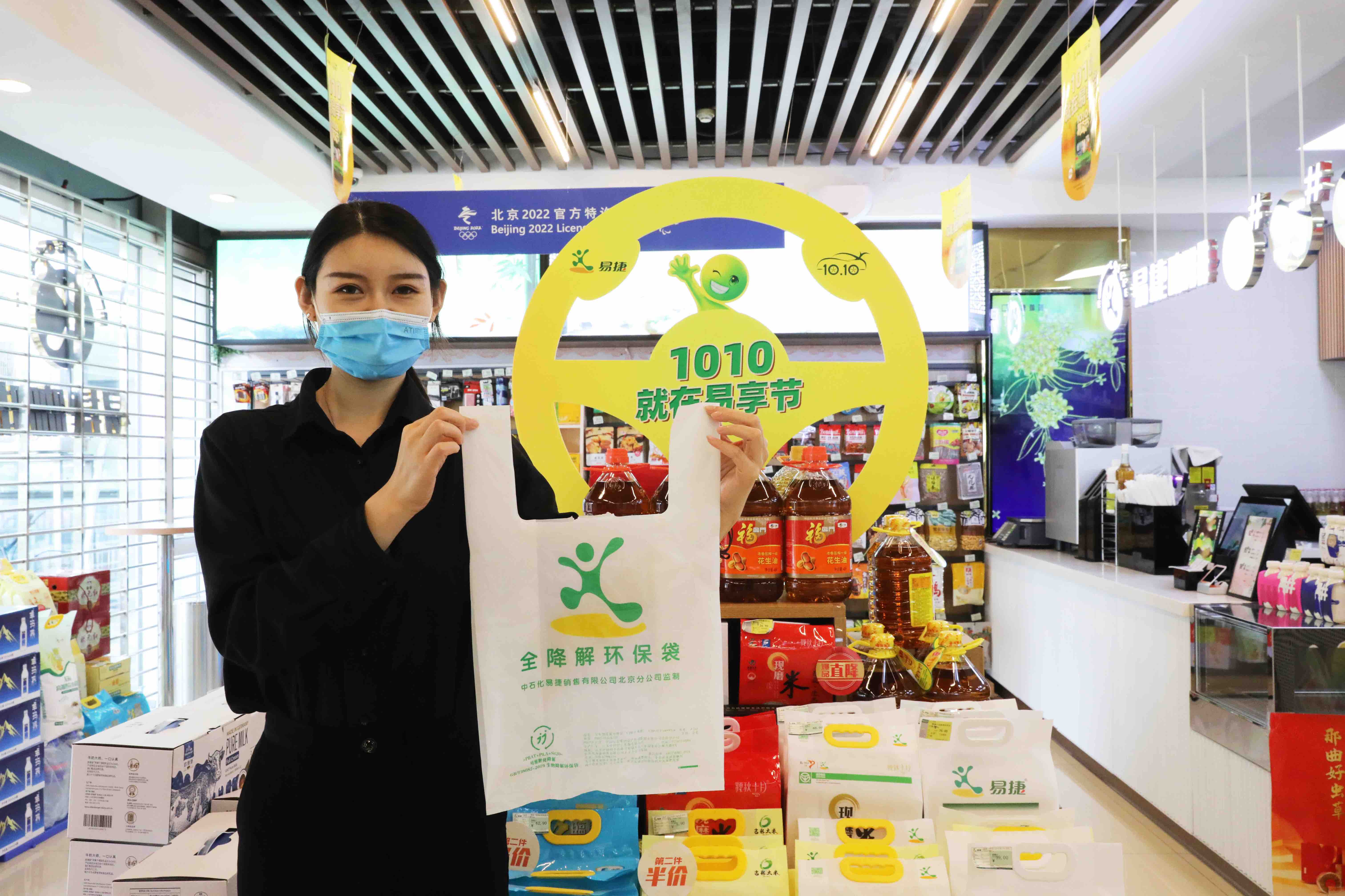  10万只可降解塑料袋为北京冬奥“添绿”