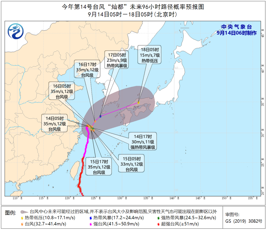  “灿都”未来不登陆我国 将在东海回旋