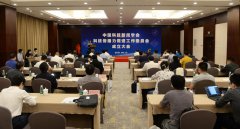  促进科技传播 中国科技新闻学会成立专门委员会