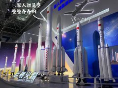  中国航展开幕，航天“明星团”来了