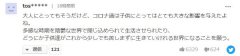 日本学生自杀、逃学人数创历史新高，疫情加重日本社会顽疾