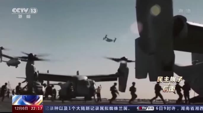 民主幌子的后面:美国“战争成瘾” 借口五花八门