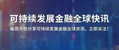 周报 | 生态环境部发布2021年度十大生态环境热词 DHL推出陆路运输可持续发展绿色承运人认证