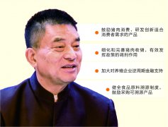 稳定生猪产能降低周期性波动 引导产业平稳升级