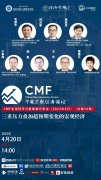 【预告】刘元春 杨瑞龙 毛振华 王庆 陆挺 程漫江 于春海联合解析：三重压力叠加超预期变化的宏观经济