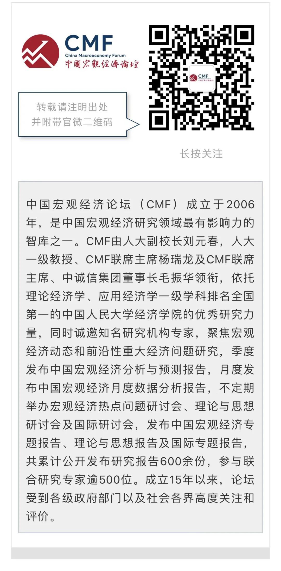 【预告】刘元春 杨瑞龙 毛振华 王庆 陆挺 程漫江 于春海联合解析：三重压力叠加超预期变化的宏观经济