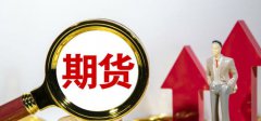 期货和衍生品法草案三审 从合约概念、境外机构管理等方面明确监管细则