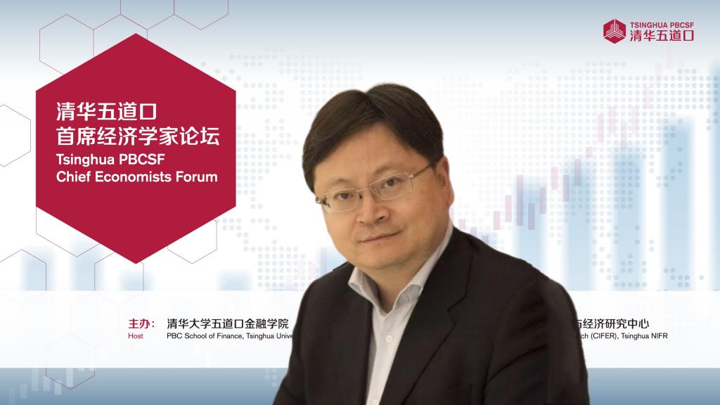 管涛：中国经济面临三大挑战，可从五方面应对