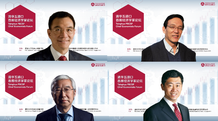 中国经济怎么发展？林毅夫、刘世锦、余永定、李稻葵这么看