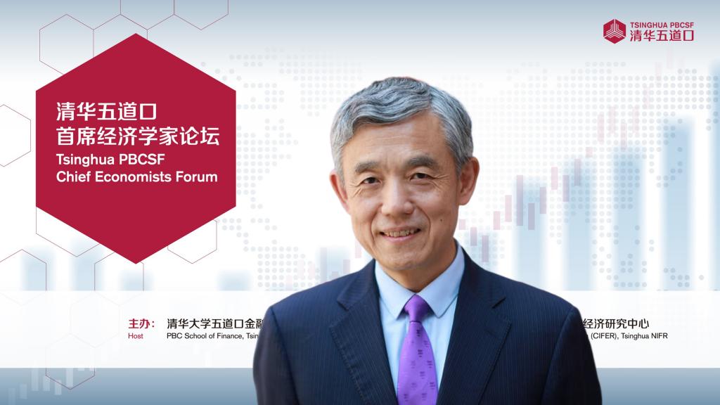 金融如何支持科技创新？黄奇帆、张晓慧、薛澜、鞠建东、彭文生这么说