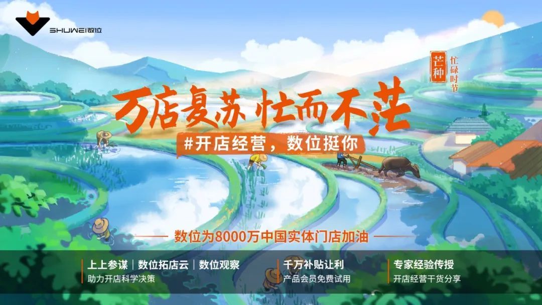 疫情之下，线下商家不能再等了