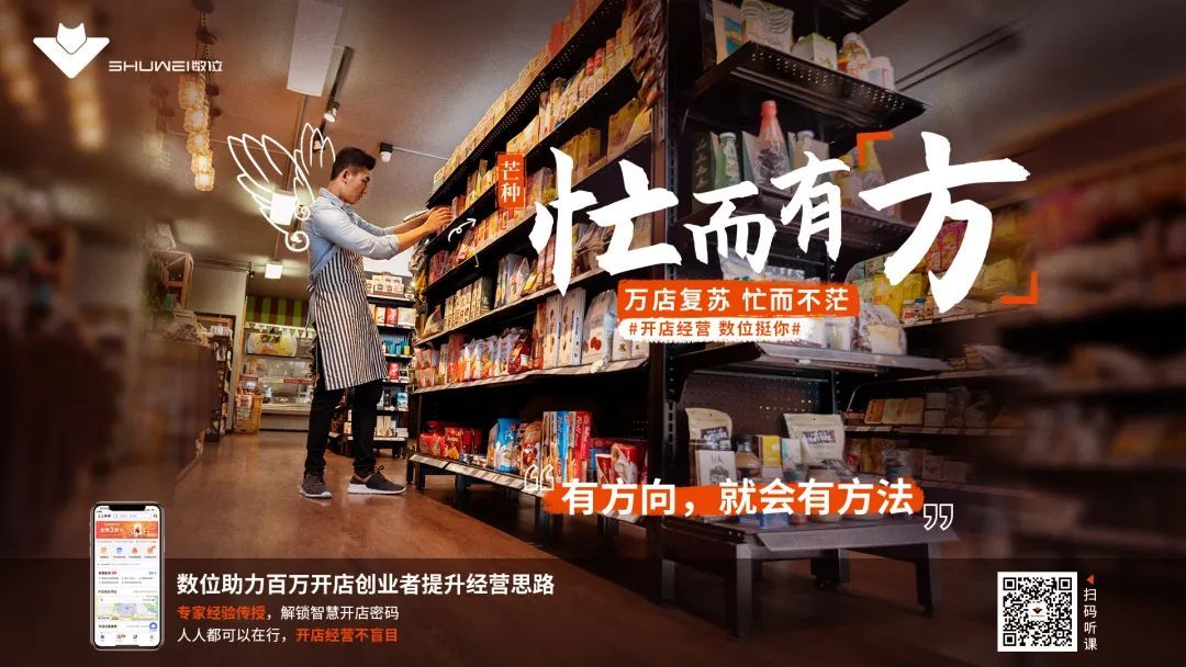 疫情之下，线下商家不能再等了