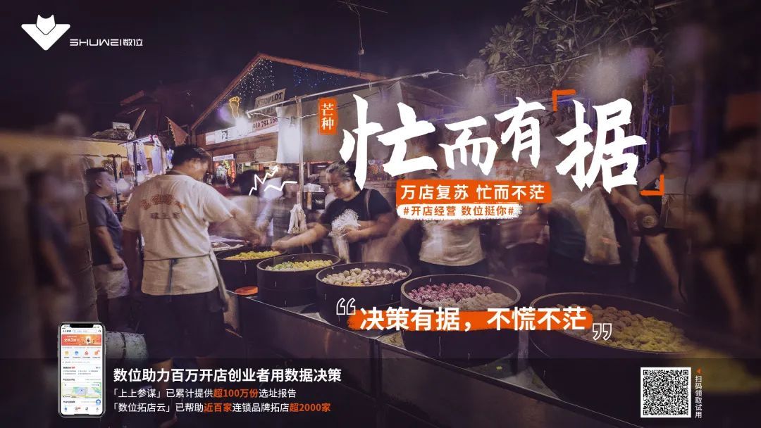 疫情之下，线下商家不能再等了