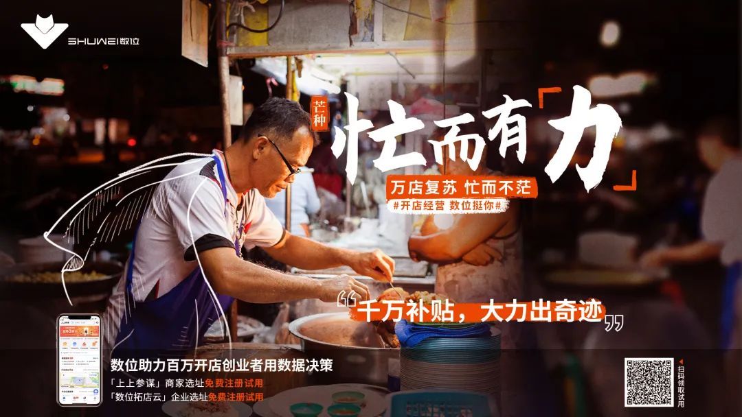 疫情之下，线下商家不能再等了