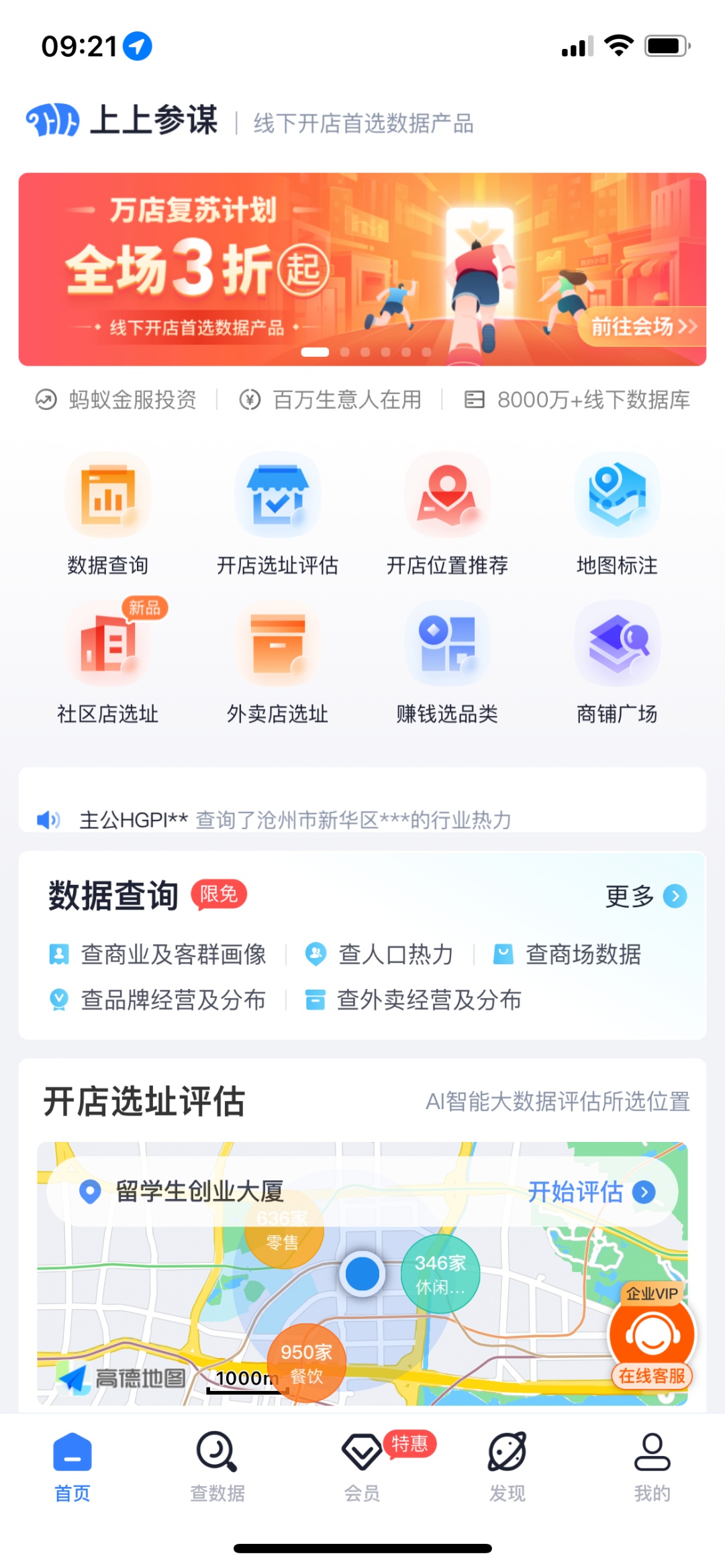 疫情之下，线下商家不能再等了