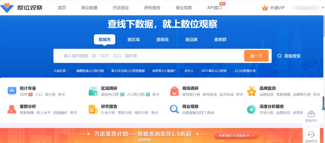 疫情之下，线下商家不能再等了
