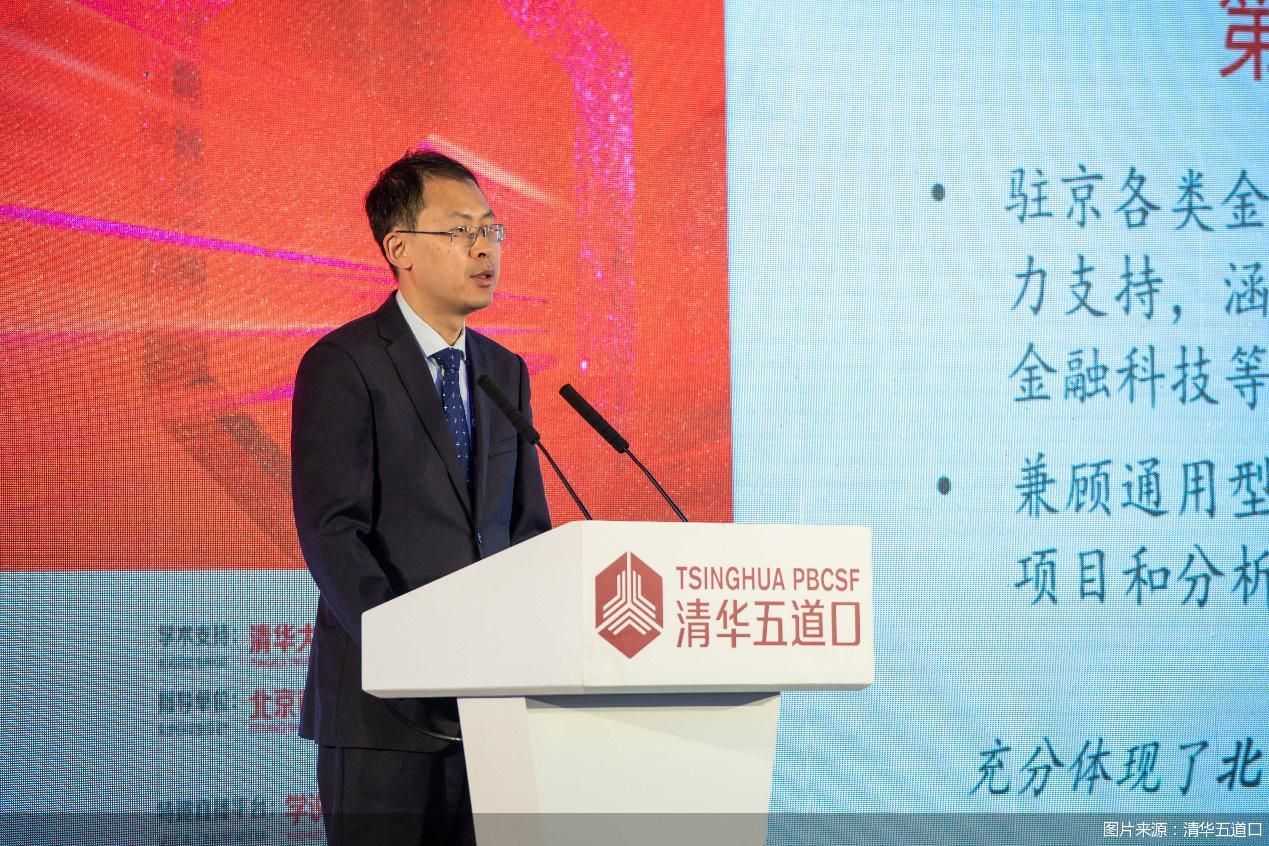 快看！第二届首都金融创新激励项目揭晓，你最关注哪些？
