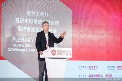 详解“零碳金融”：怎么参与全球治理？有哪些痛点待解？